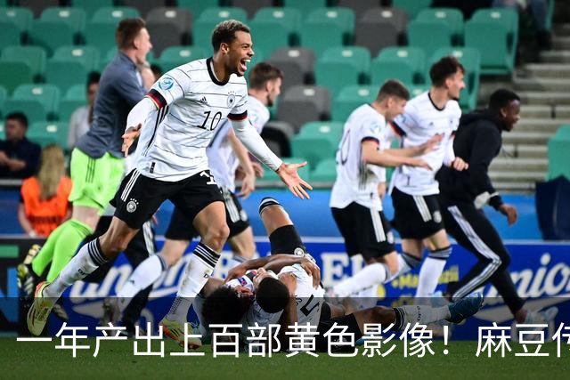 一年产出上百部黄色影像！麻豆传媒毁掉了多少女人？警方一举捣毁