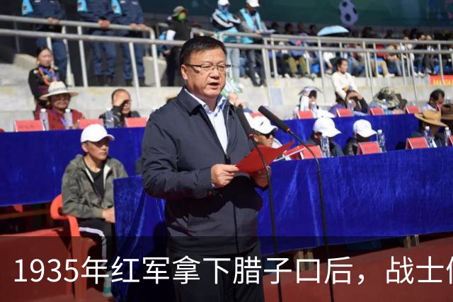 1935年红军拿下腊子口后，战士们撞开土皇帝鲁大昌的仓库后傻眼了